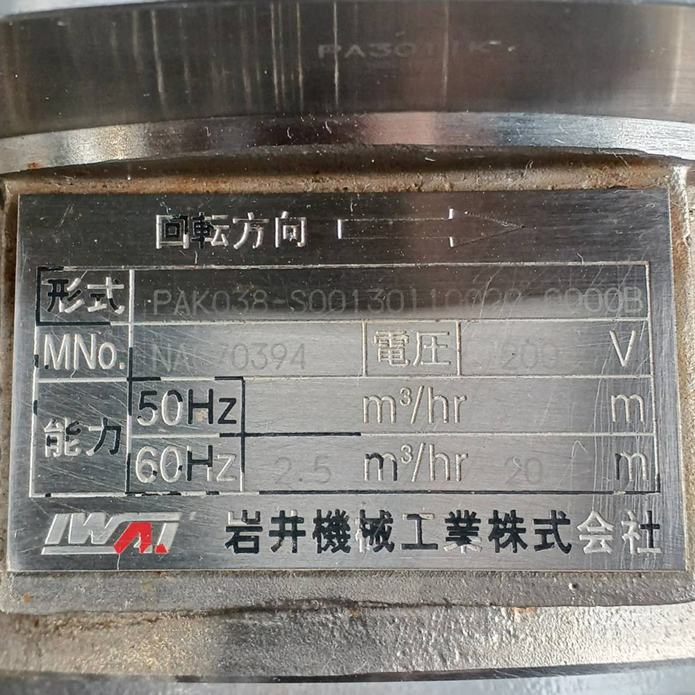 サニタリーポンプ