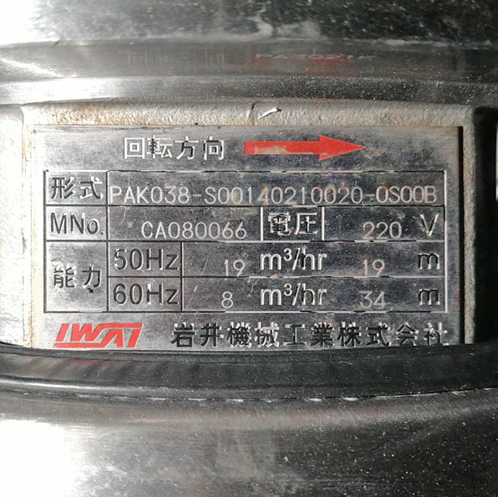 サニタリーポンプ