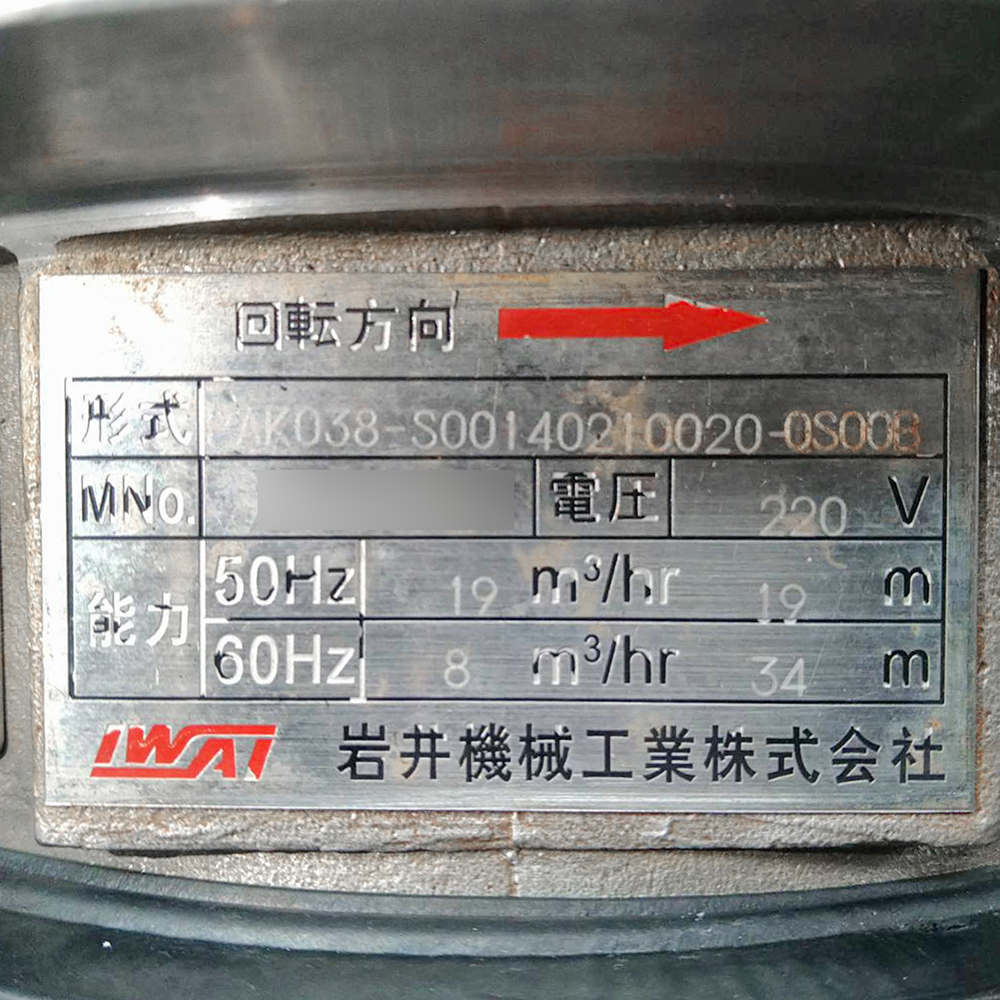 サニタリーポンプ