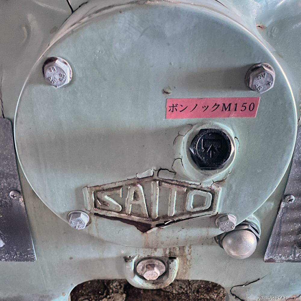 遠心分離機