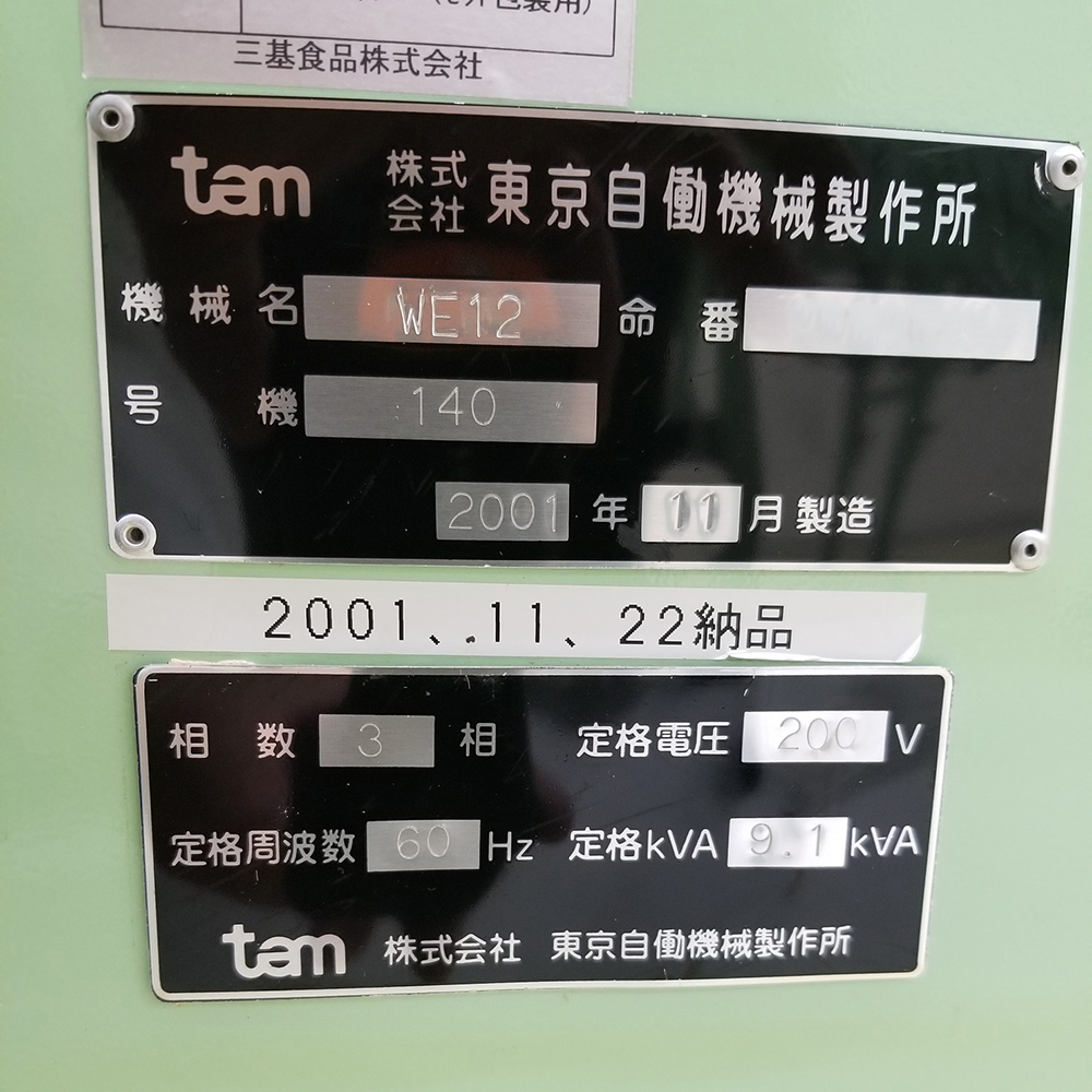 フィルム上包機