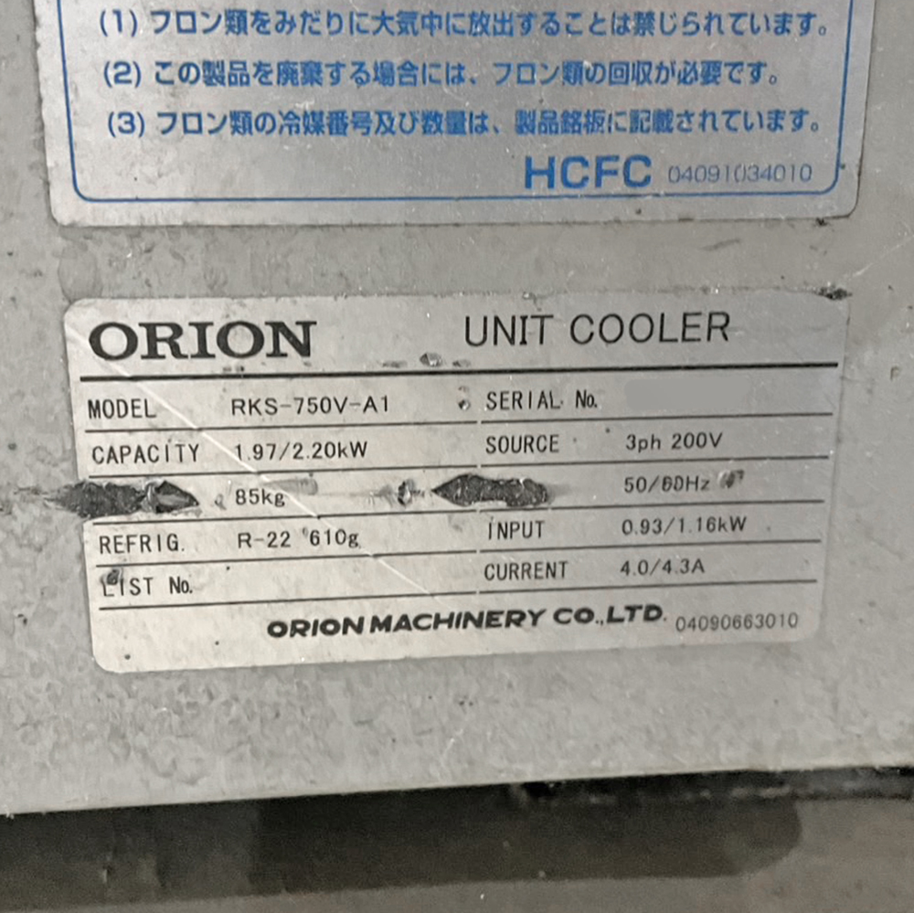 ユニットクーラー