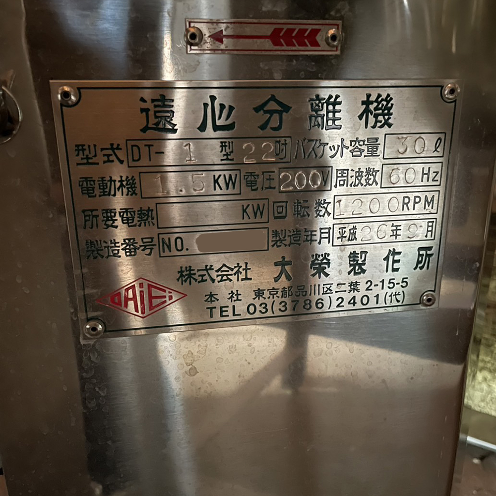 遠心分離機