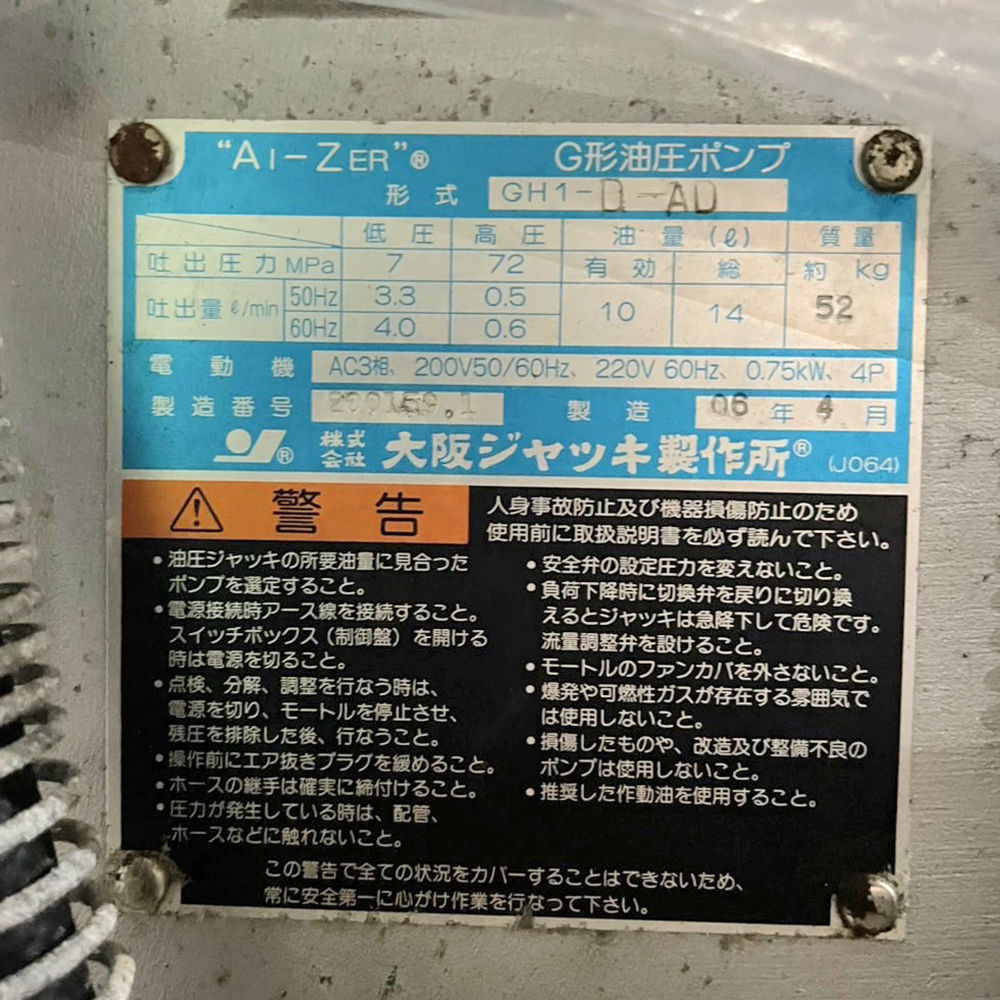 圧搾機