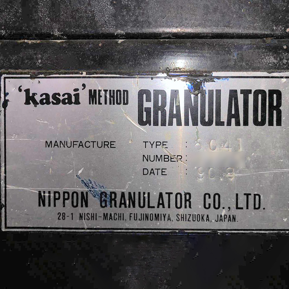 グラニュレーター